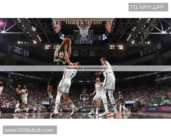 篮网与绿军精彩对决全场回放分析与精彩瞬间回顾